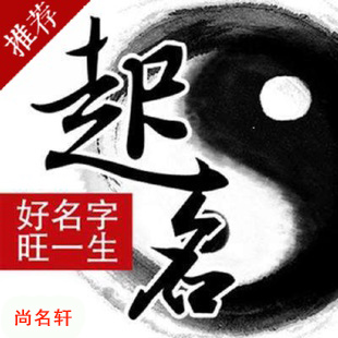 莱芜宝宝起名