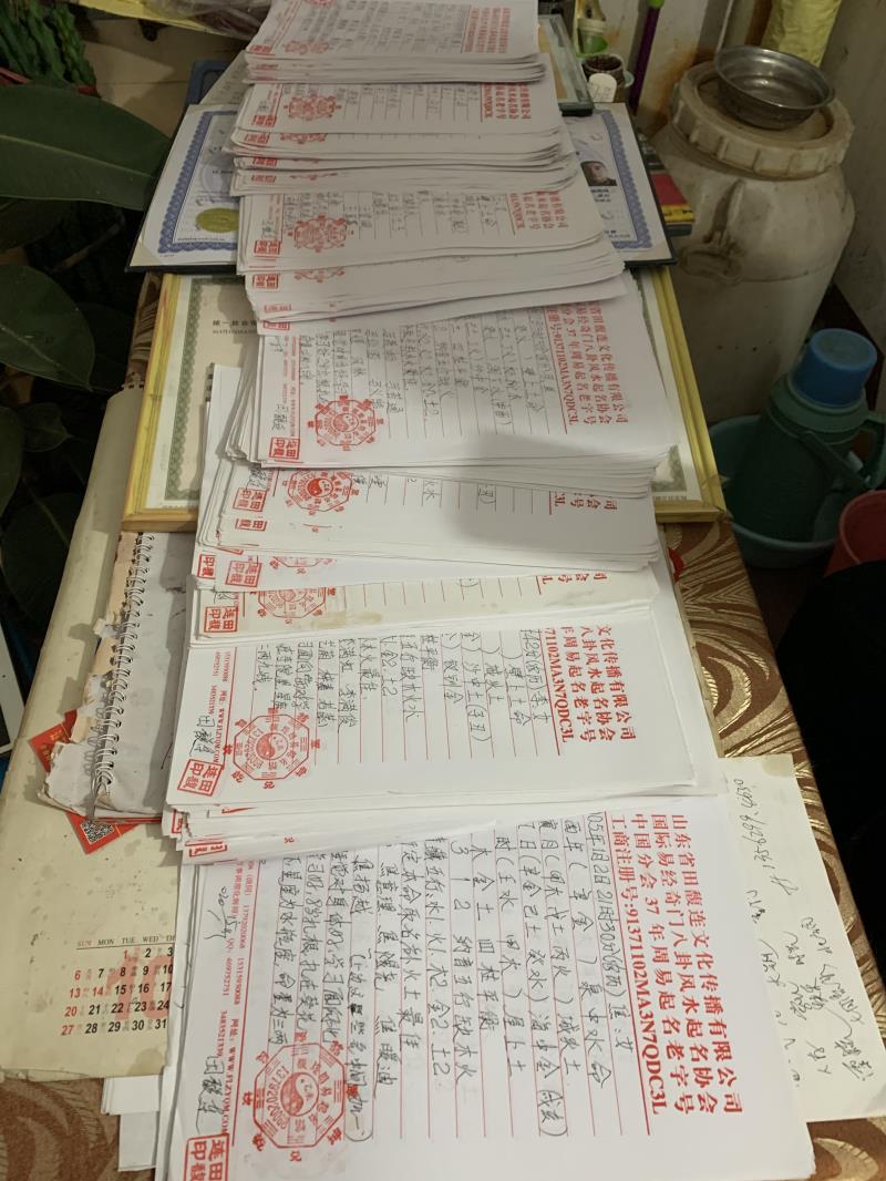 莱芜用案例说话 起名实力