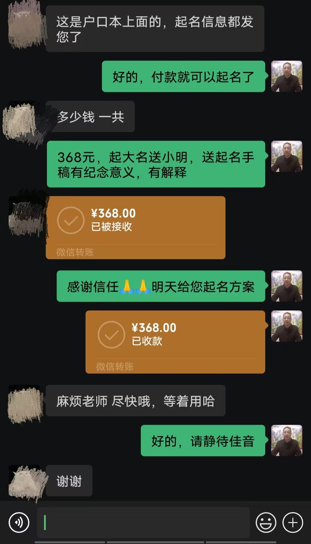 莱芜起名案例，感谢支持